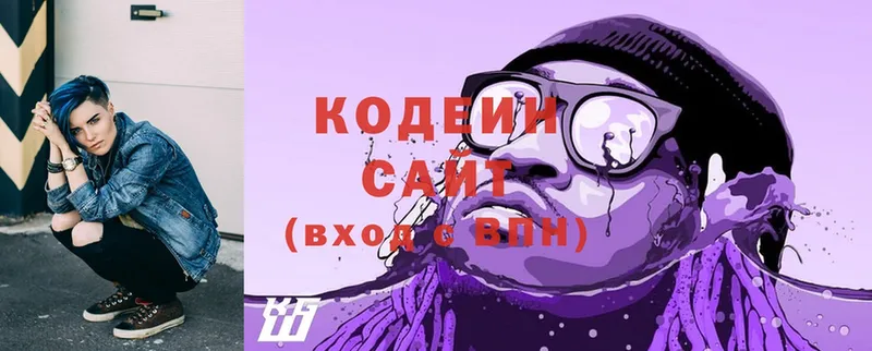 Кодеин напиток Lean (лин)  купить наркоту  Конаково 